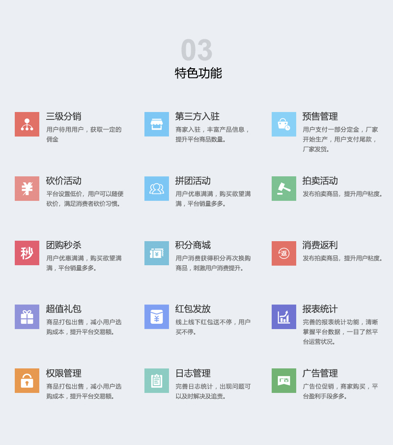 小程序, 电商/零售, 电商, 多商户, 零售, 多门店, b2b2c商城系统