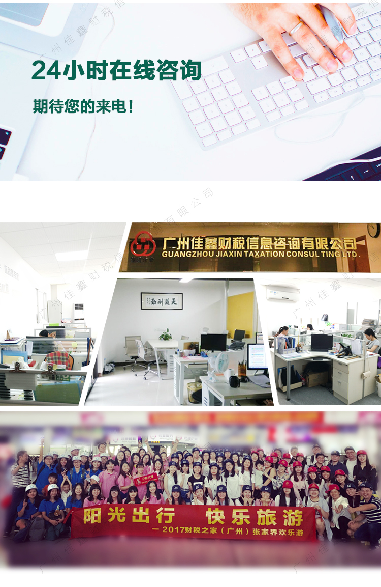 工商财税, 工商财税, 营业执照, 注销公司, 公司变更, 公司异常