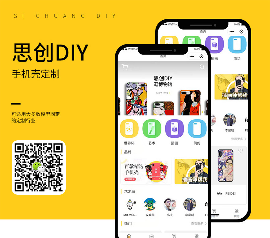 微信服务定制, 小程序定制, 电商零售, 生活服务, 小程序商城
