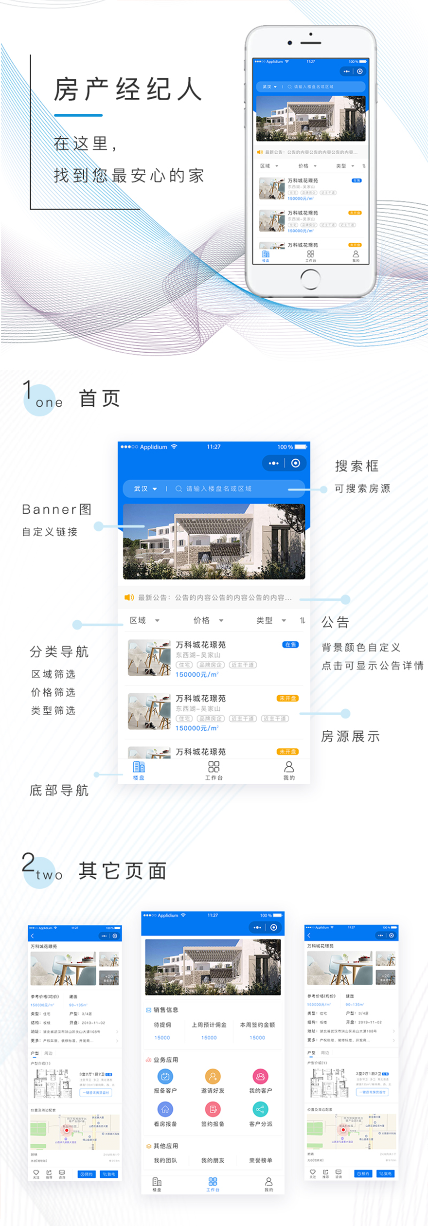 微信服务定制, 小程序定制, 生活服务