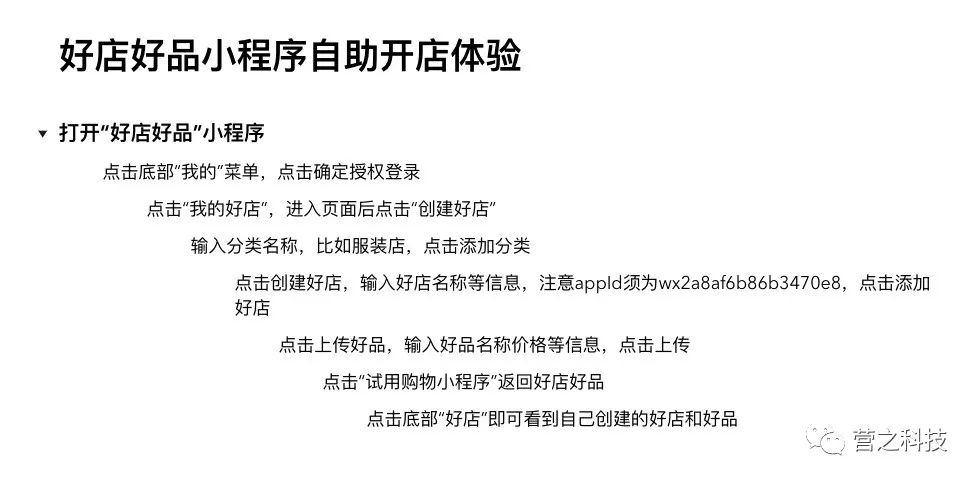 小程序, 电商/零售, 电商, 超市, 零售, 门店, 小程序商城