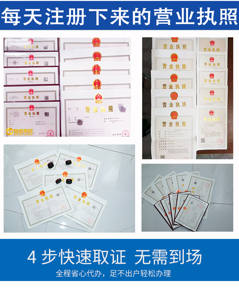 工商财税, 工商财税, 代理记账, 公司注册, 营业执照, 银行开户, 免费核名