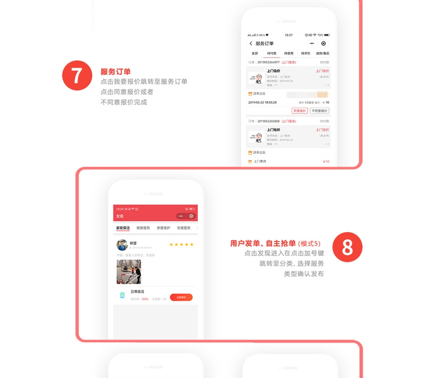 微信服务定制, 小程序定制, 生活服务