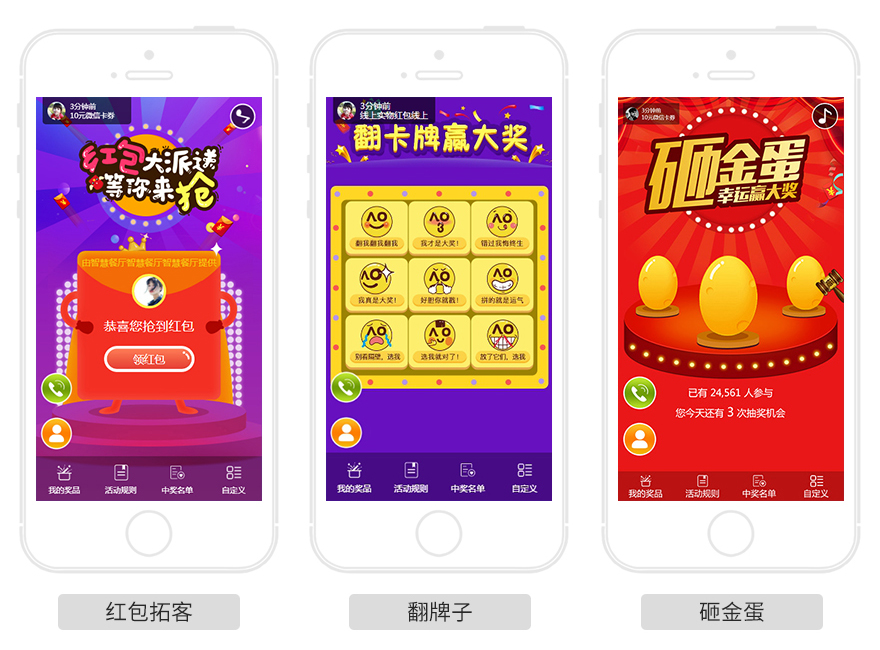 小程序, 游戏, 营销, 吸粉, 裂变, 拓客, 抽奖