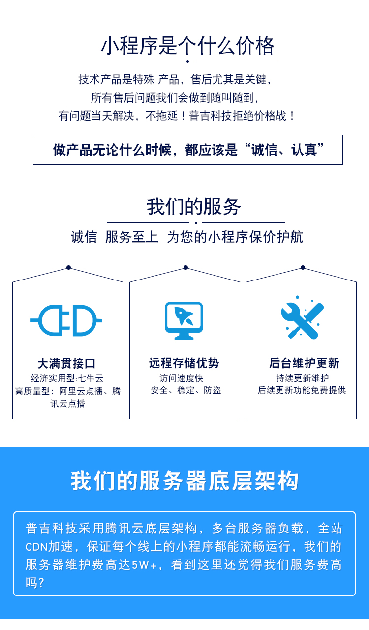 微信服务定制, 小程序定制, 在线教育, 付费课堂, 付费课程, 直播课堂