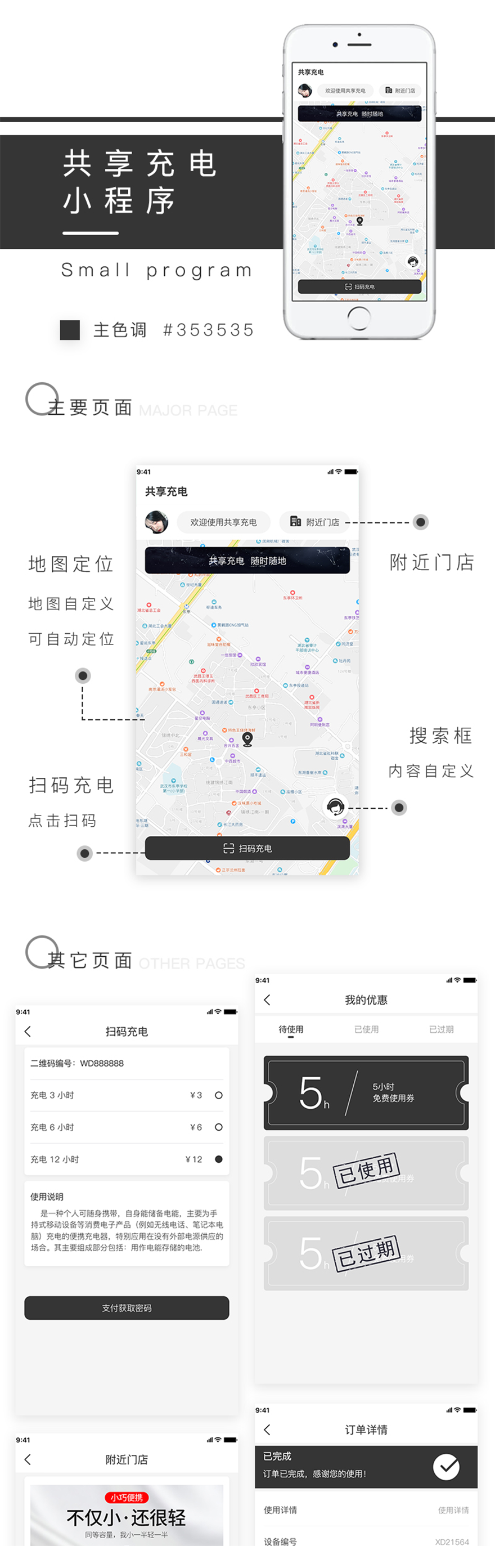 微信服务定制, 小程序定制, 生活服务