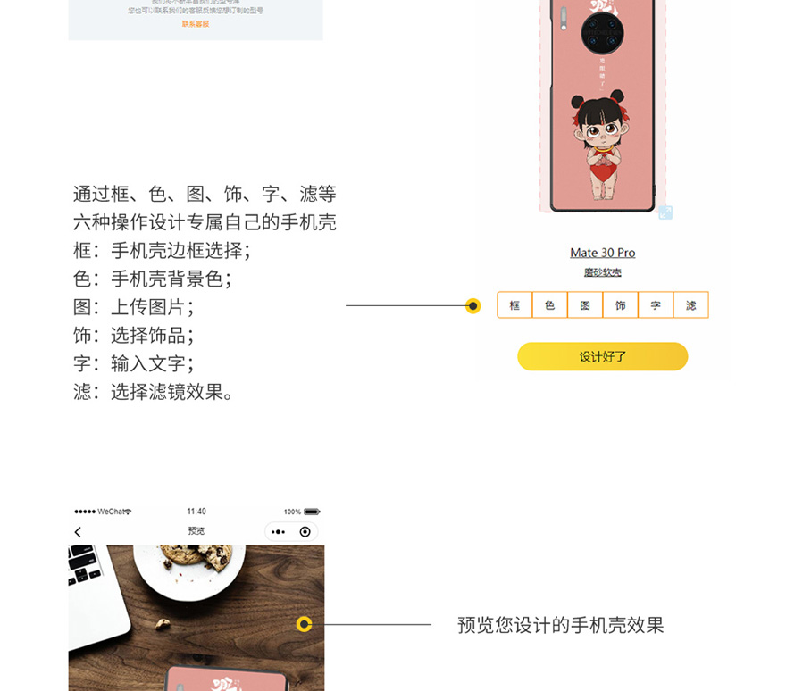 微信服务定制, 小程序定制, 电商零售, 生活服务, 小程序商城