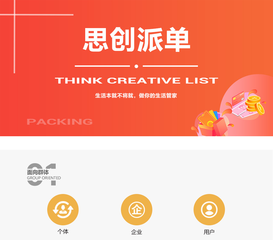 微信服务定制, 小程序定制, 生活服务