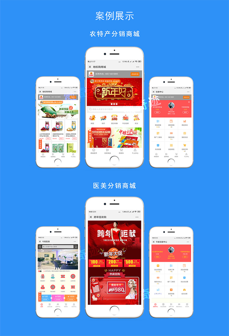 微信服务定制, 公众号定制, 分销商城, 微信商城, 公众号, 电商商城