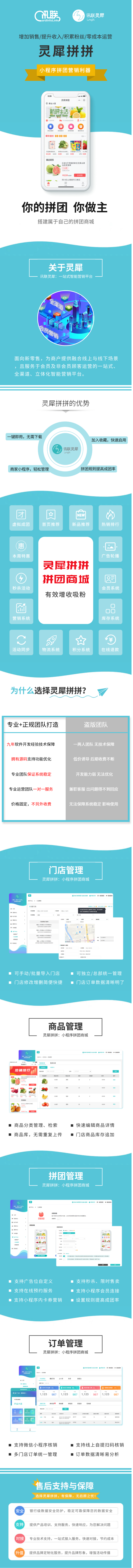 微信服务定制, 小程序定制, 多门店管理, 小程序商城, 电商零售, 拼团秒杀, 会员营销