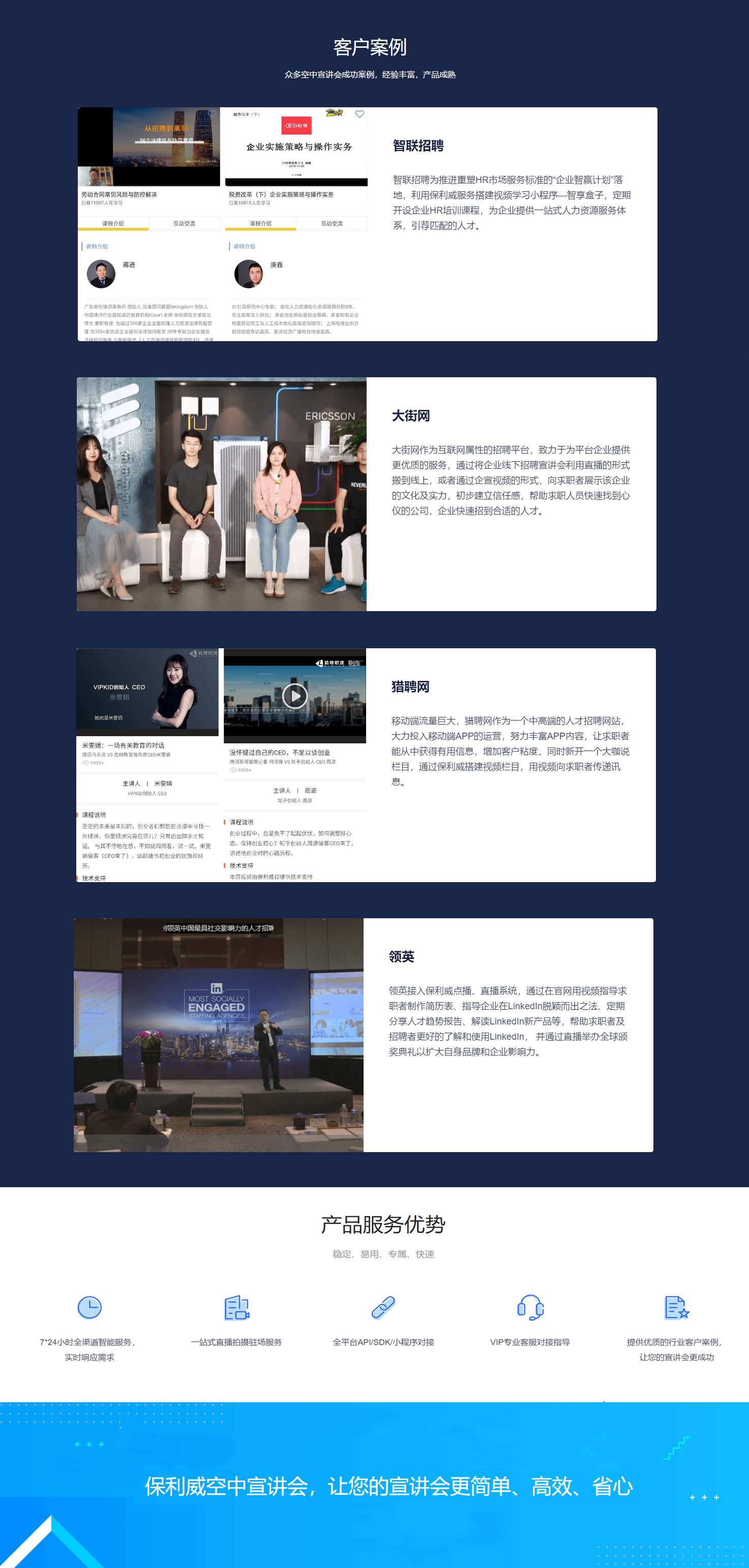 营销推广, 营销推广