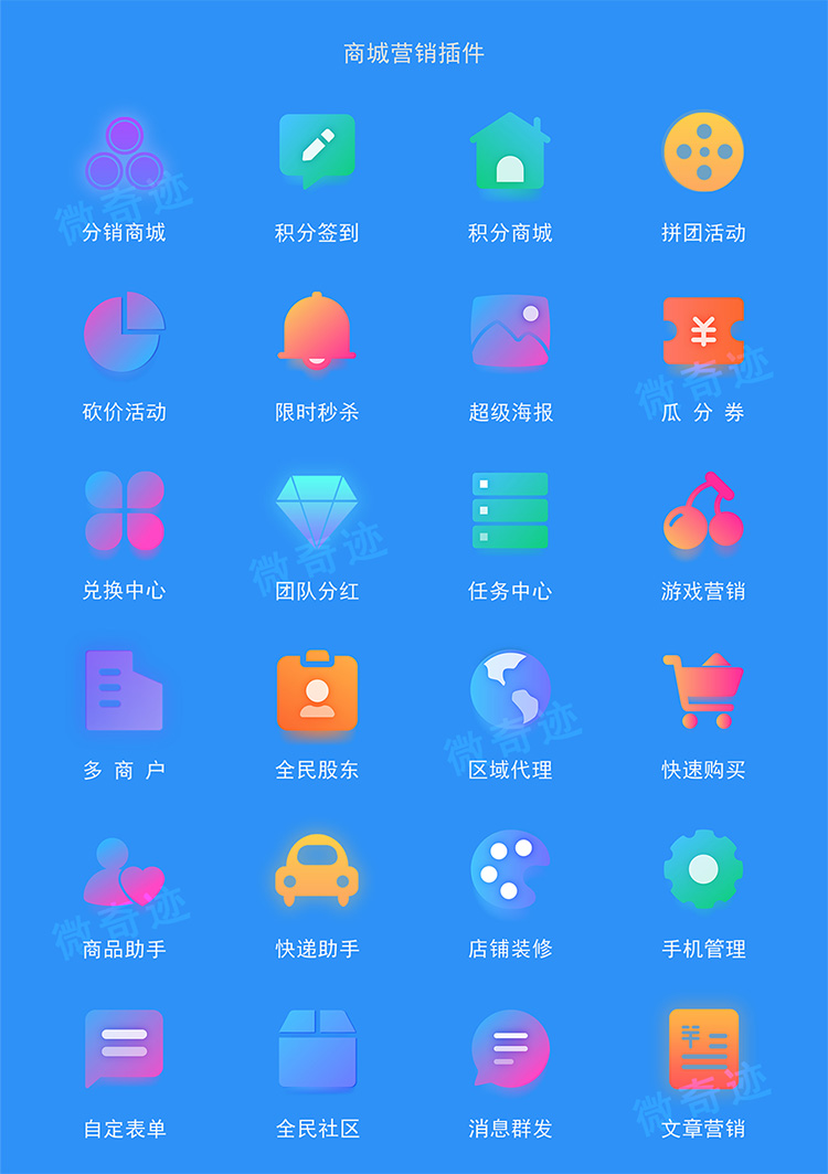 微信服务定制, 公众号定制, 分销商城, 微信商城, 公众号, 电商商城