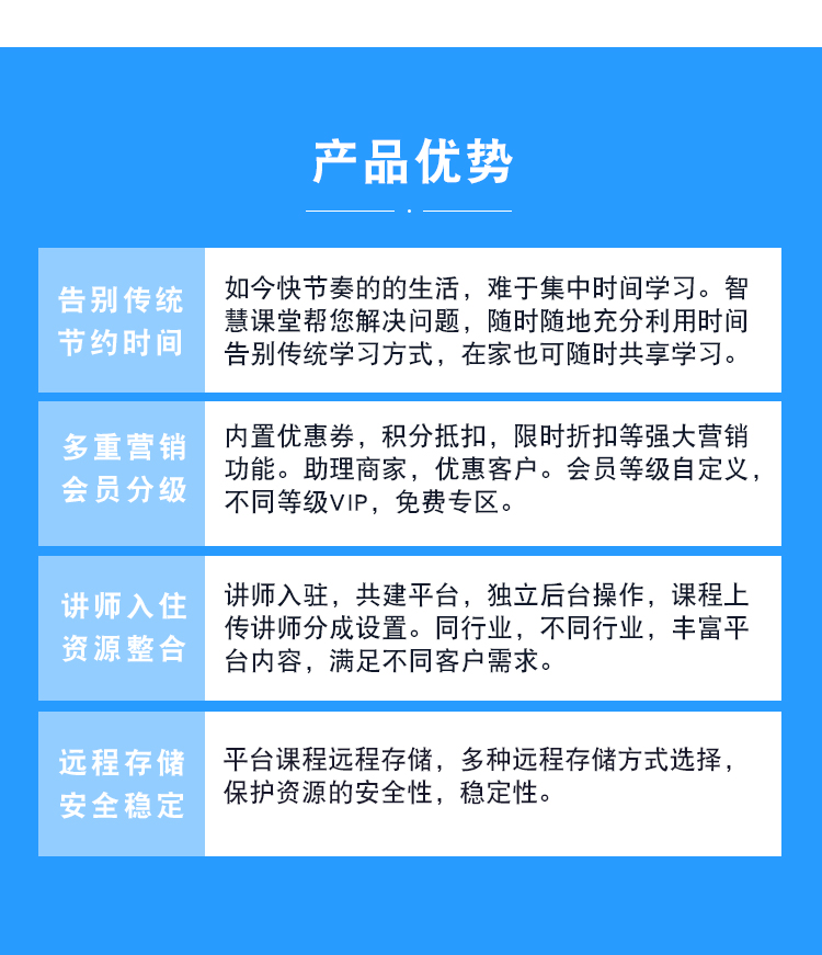 微信服务定制, 小程序定制, 在线教育, 付费课堂, 付费课程, 直播课堂