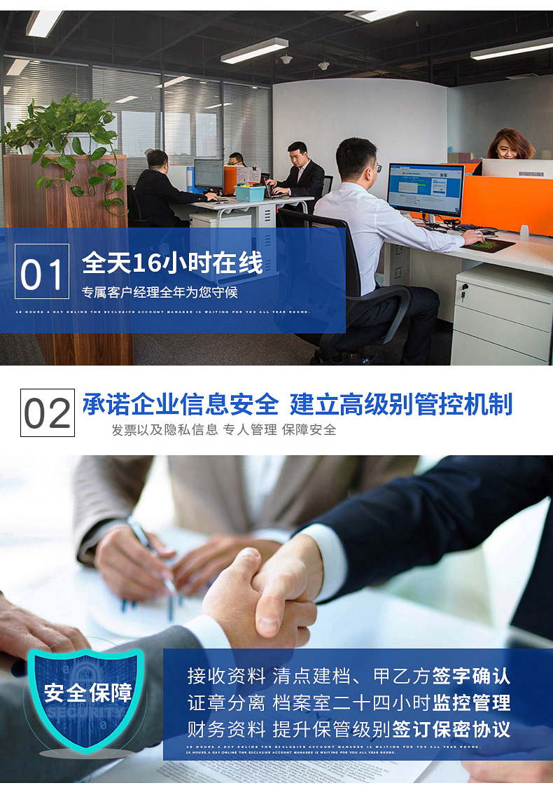 工商财税, 工商财税, 代理记账, 公司注册, 营业执照, 银行开户, 免费核名
