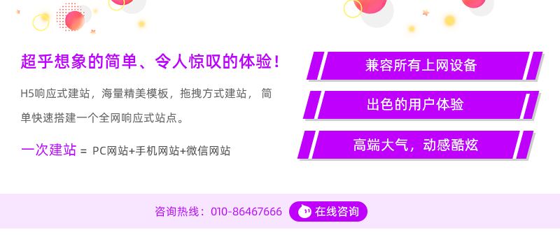 网站建设, 网站模版, 网站建设, 模板网站, 自响应网站, H5网站