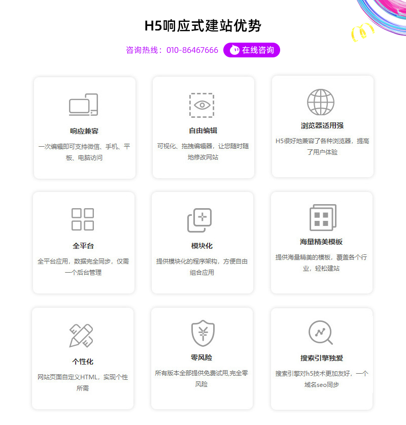 网站建设, 网站模版, 网站建设, 模板网站, 自响应网站, H5网站