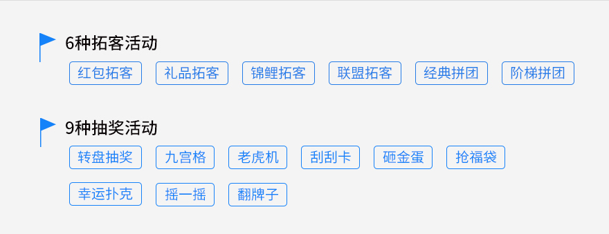 小程序, 游戏, 营销, 吸粉, 裂变, 拓客, 抽奖