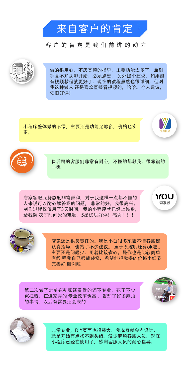 微信服务定制, 小程序定制, 电商零售, 小程序商城, 多端商城, 分销商城