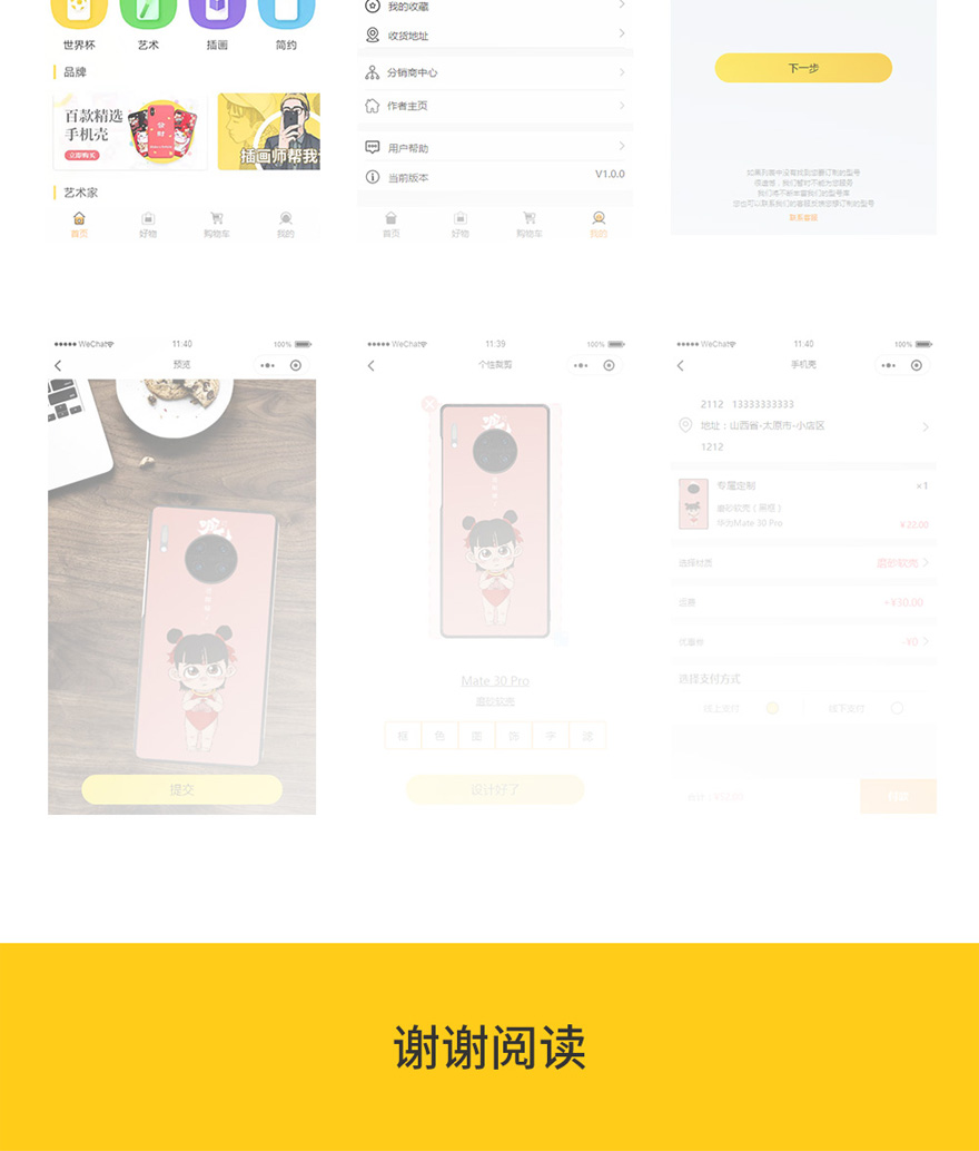 微信服务定制, 小程序定制, 电商零售, 生活服务, 小程序商城