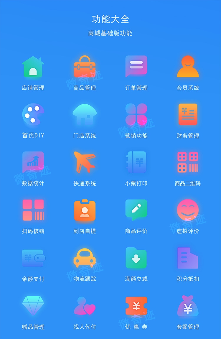 微信服务定制, 公众号定制, 分销商城, 微信商城, 公众号, 电商商城