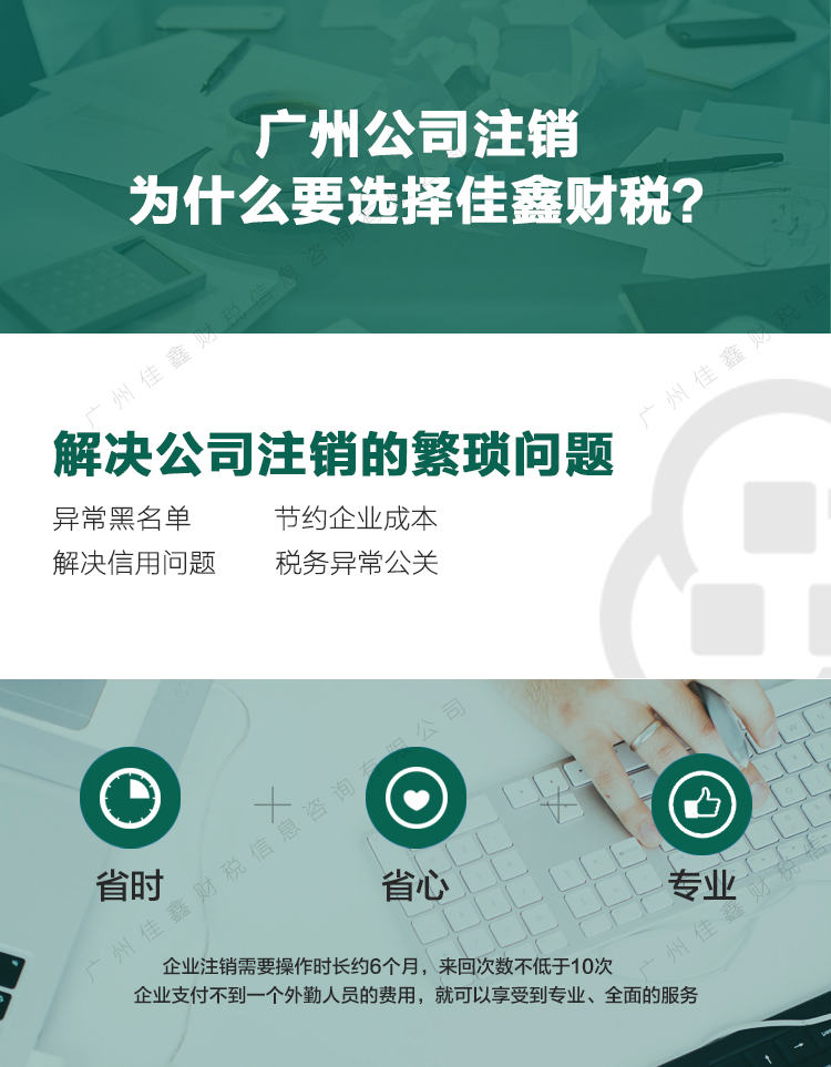 工商财税, 工商财税, 营业执照, 注销公司, 公司变更, 公司异常