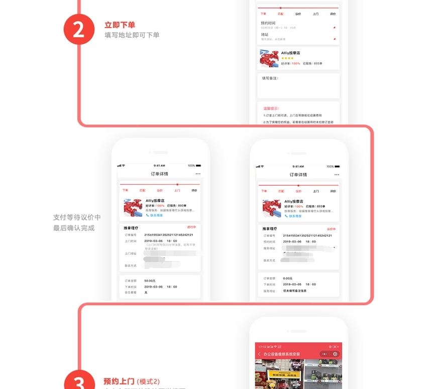 微信服务定制, 小程序定制, 生活服务