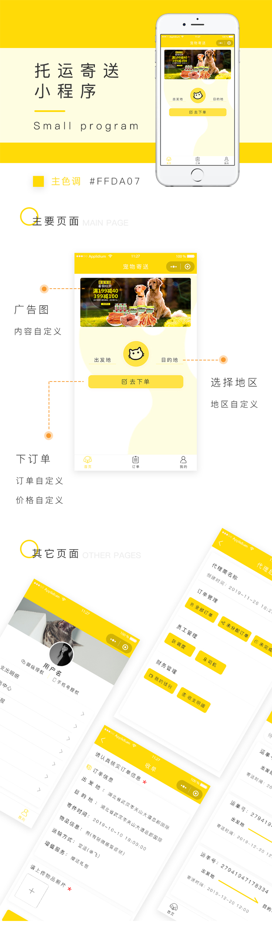 微信服务定制, 小程序定制, 生活服务