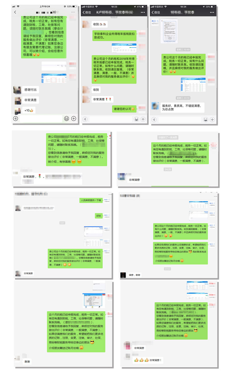 工商财税, 工商财税, 代理记账, 公司注册, 营业执照, 银行开户, 免费核名