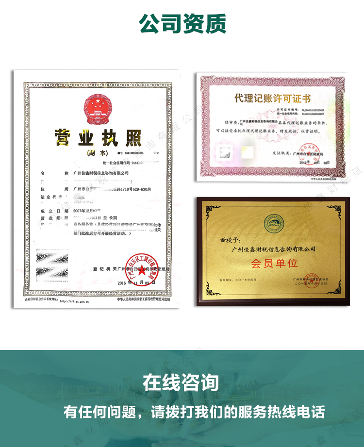 工商财税, 工商财税, 营业执照, 注销公司, 公司变更, 公司异常