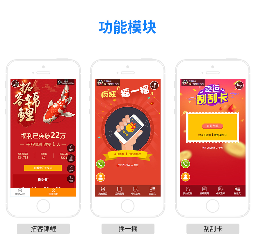 小程序, 游戏, 营销, 吸粉, 裂变, 拓客, 抽奖