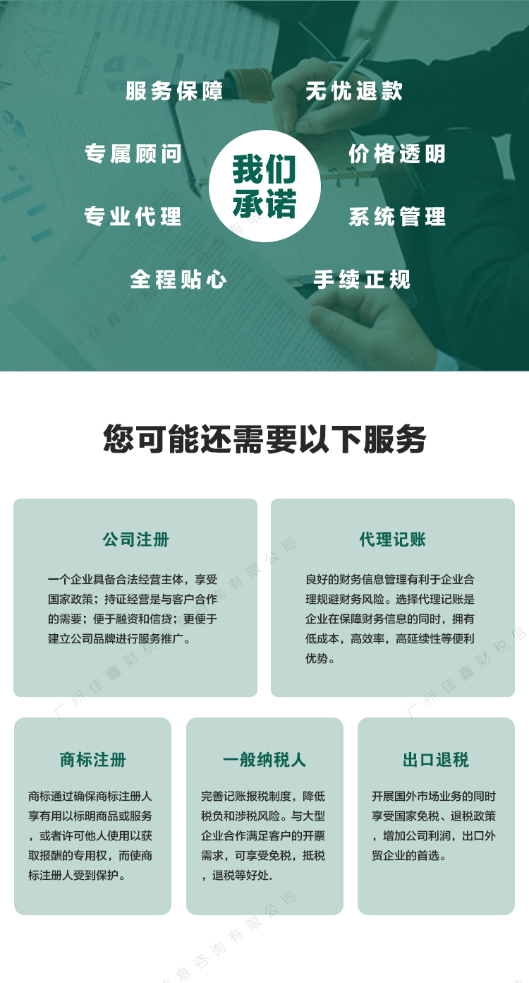 工商财税, 工商财税, 营业执照, 注销公司, 公司变更, 公司异常