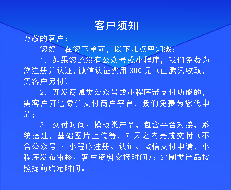 微信服务定制, 公众号定制, 分销商城, 微信商城, 公众号, 电商商城