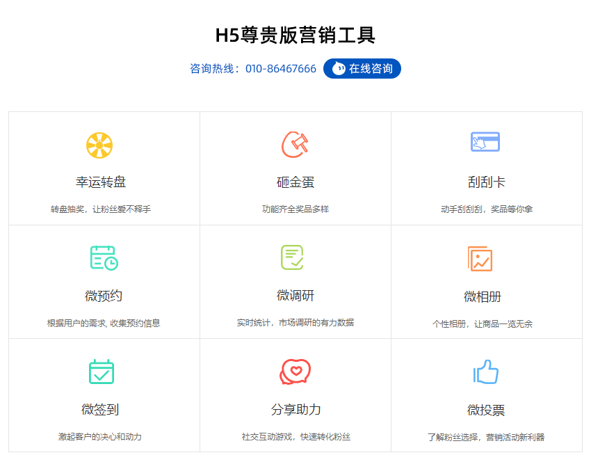 网站建设, 企业官网