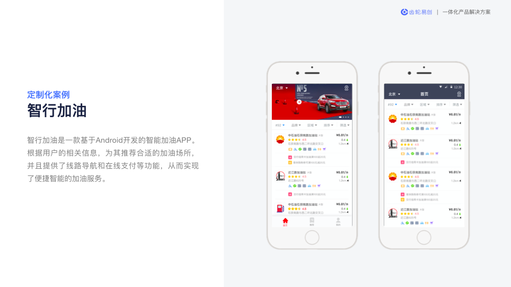 APP开发, APP开发, 定制APP, 直播APP, 苹果APP, 安卓APP, 电商APP