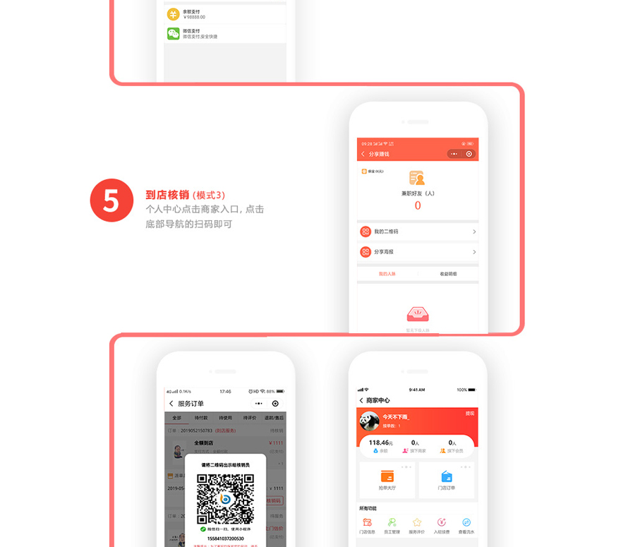 微信服务定制, 小程序定制, 生活服务