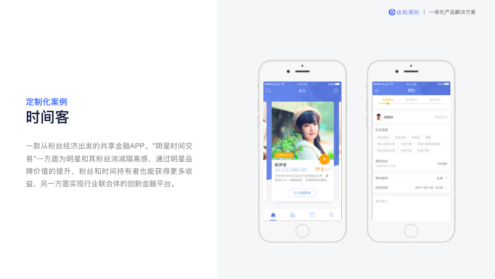 APP开发, APP开发, 定制APP, 直播APP, 苹果APP, 安卓APP, 电商APP