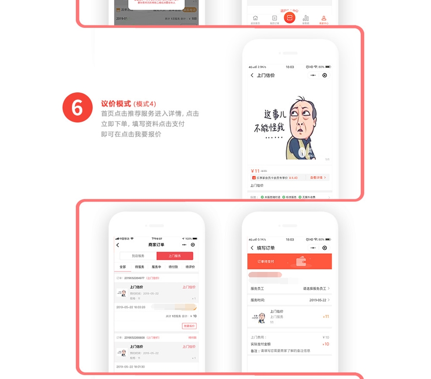 微信服务定制, 小程序定制, 生活服务
