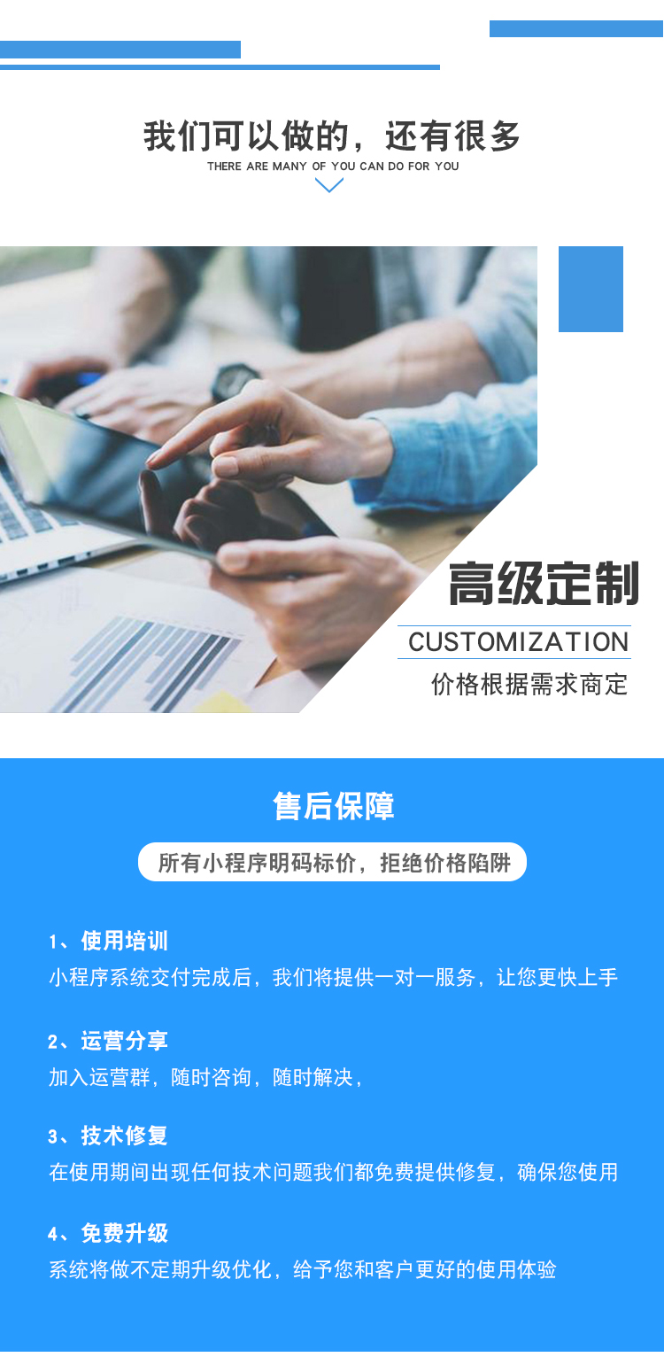 微信服务定制, 小程序定制, 在线教育, 付费课堂, 付费课程, 直播课堂