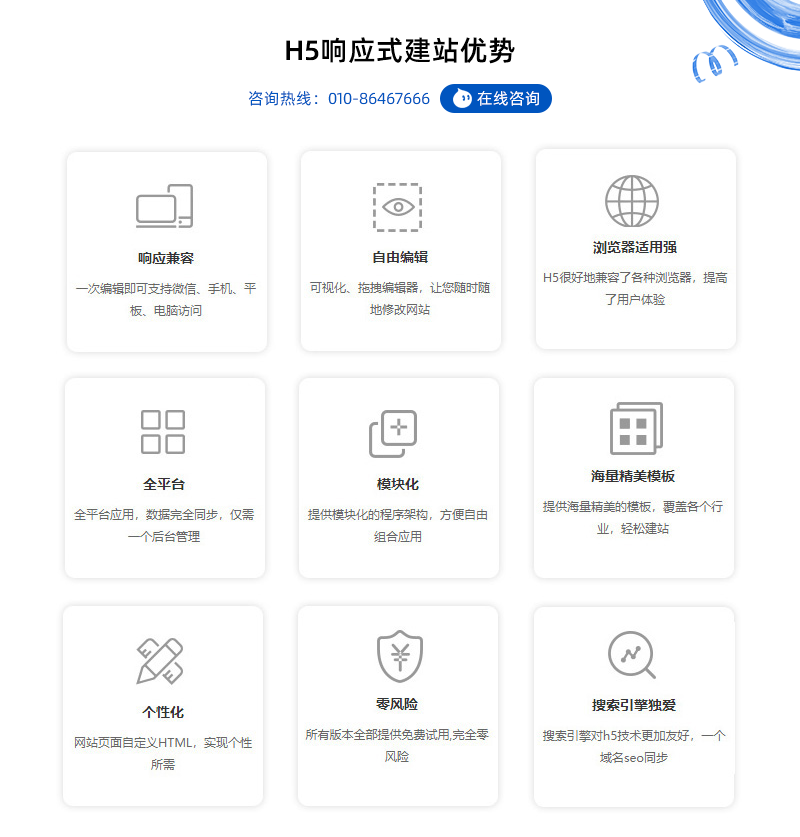 网站建设, 企业官网