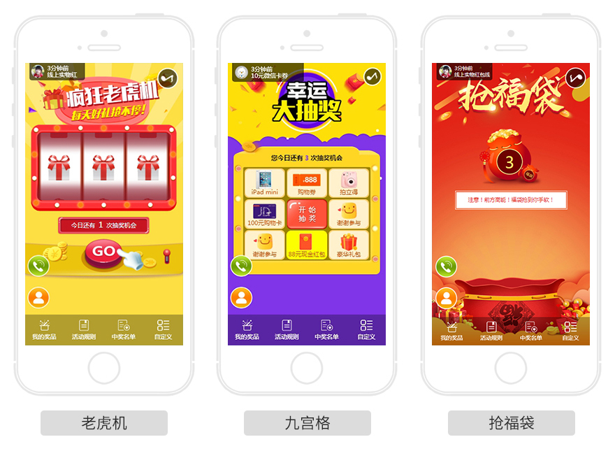 小程序, 游戏, 营销, 吸粉, 裂变, 拓客, 抽奖