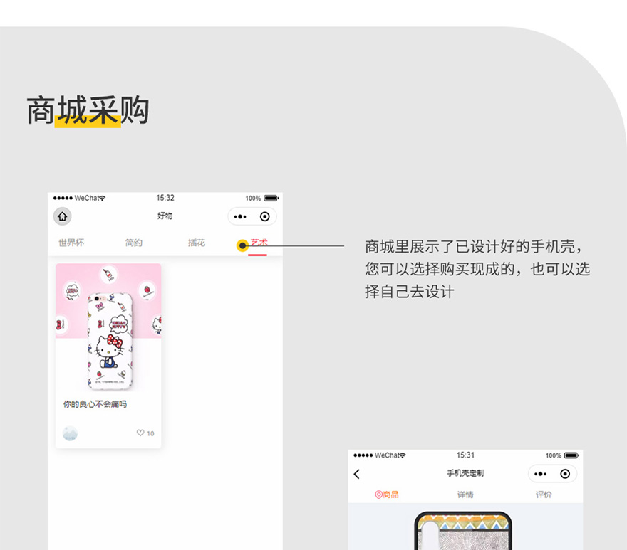 微信服务定制, 小程序定制, 电商零售, 生活服务, 小程序商城