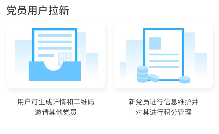 小程序, 政务民生, 党建, 政务, 缴费, 党员缴费, 党员