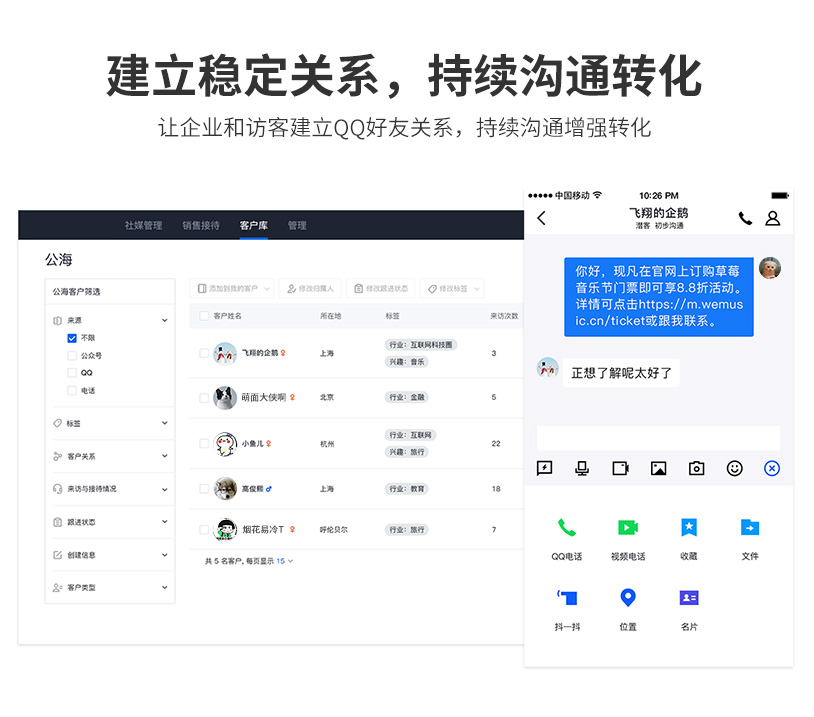 账号开通, 工具软件, 网络应用, 系统工具, 其他工具, 在线客服