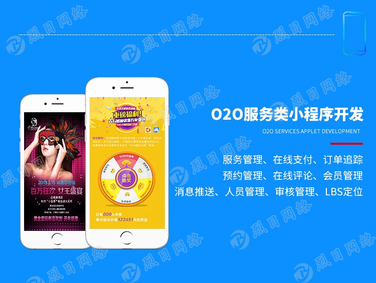 微信服务定制, 小程序定制, 小程序商城