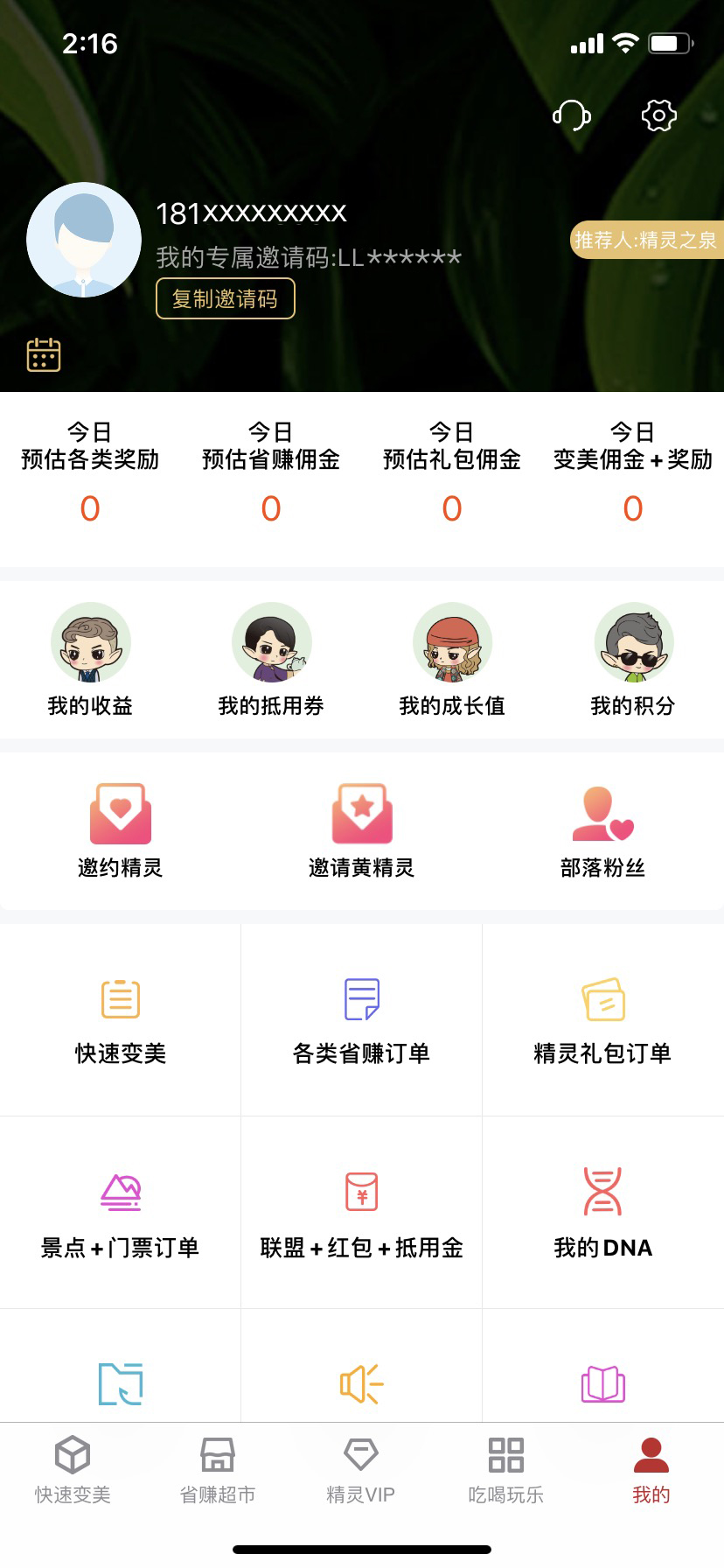 APP开发, APP开发, 商城, 购物平台, 社交电商App