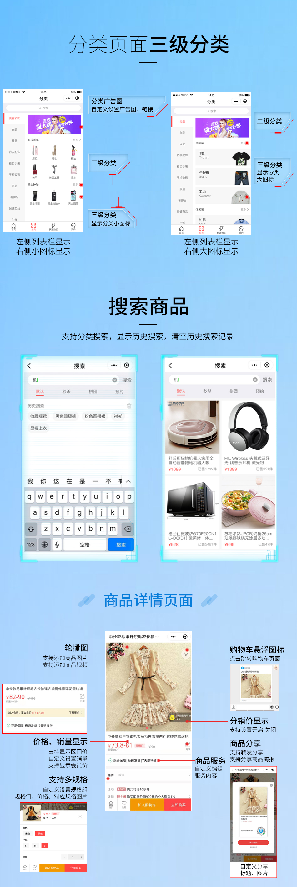 小程序, 电商/零售, 新零售, 多商户, 小程序商城, 电商小程序, 社区拼团