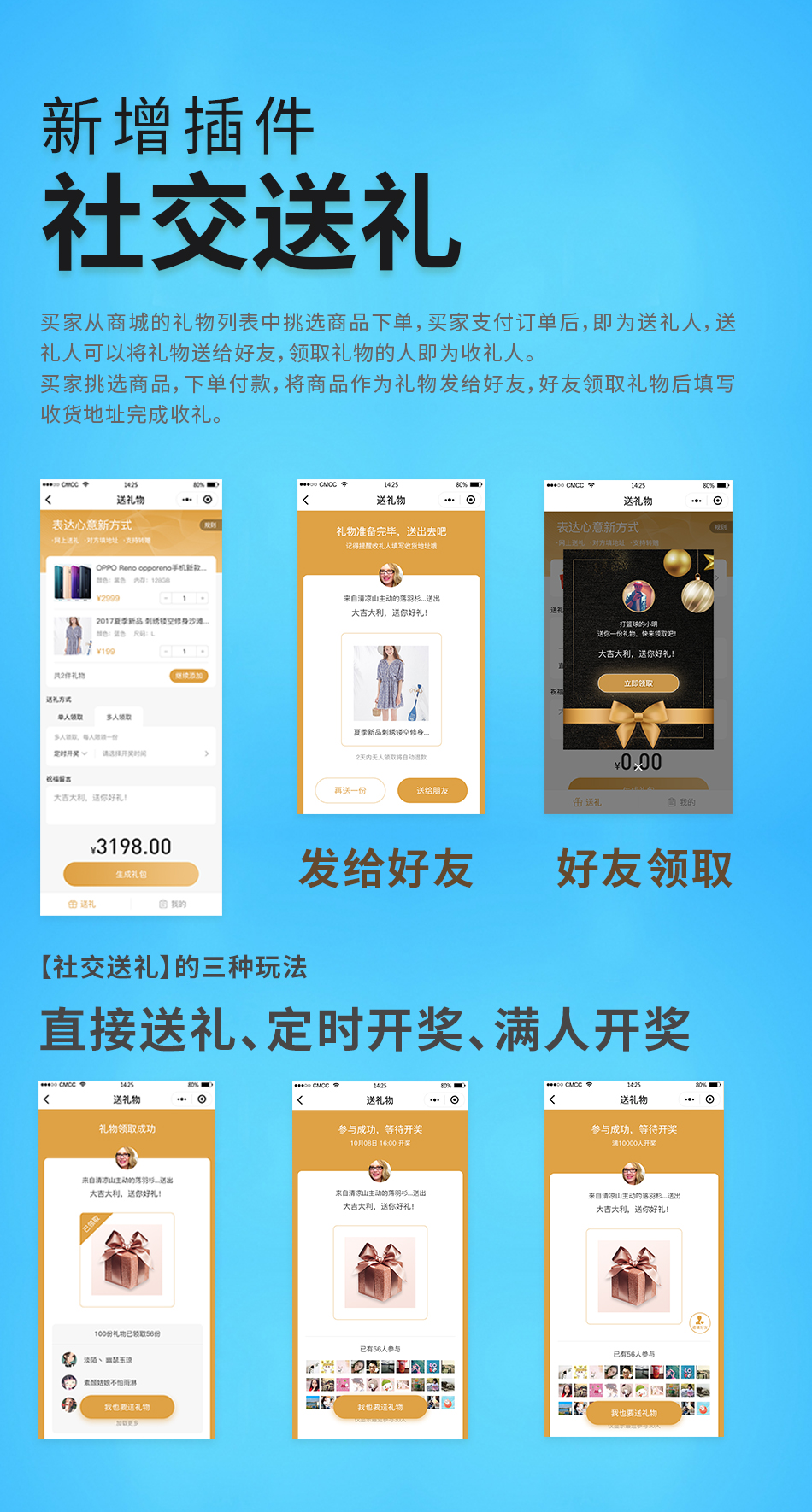 小程序, 电商/零售, 新零售, 多商户, 小程序商城, 电商小程序, 社区拼团