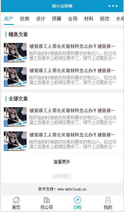 小程序, 电商/零售, 电商