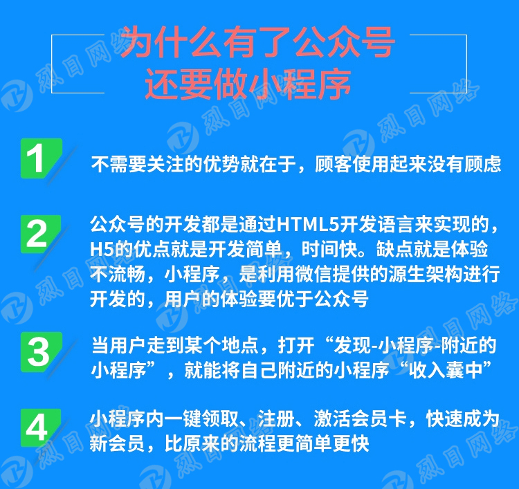 微信服务定制, 小程序定制, 小程序商城