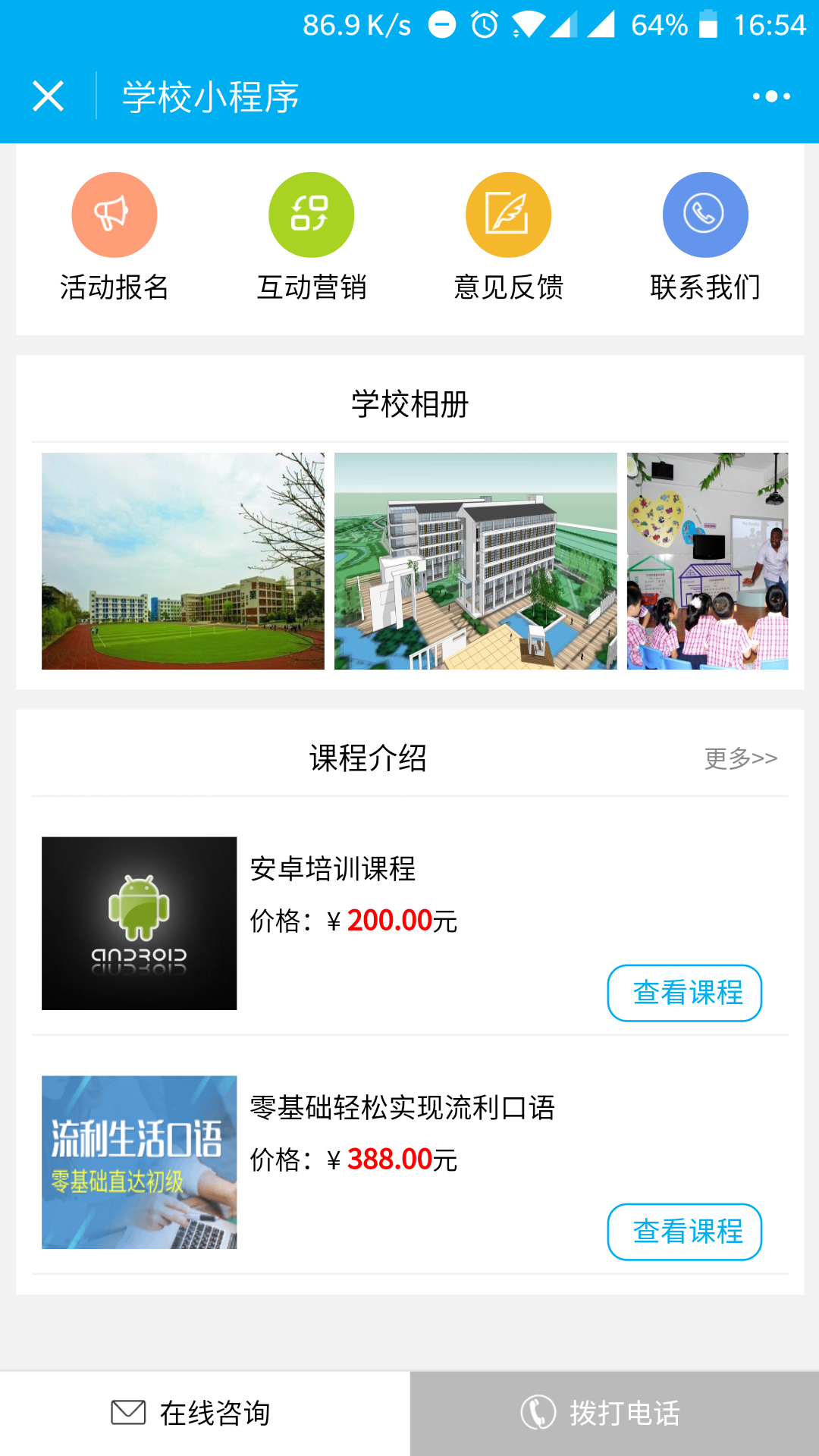 小程序, 电商/零售, 电商